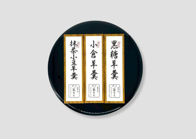 練り羊羹　1棹