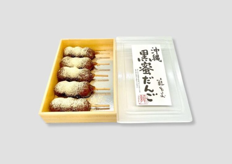 沖縄黒蜜団子